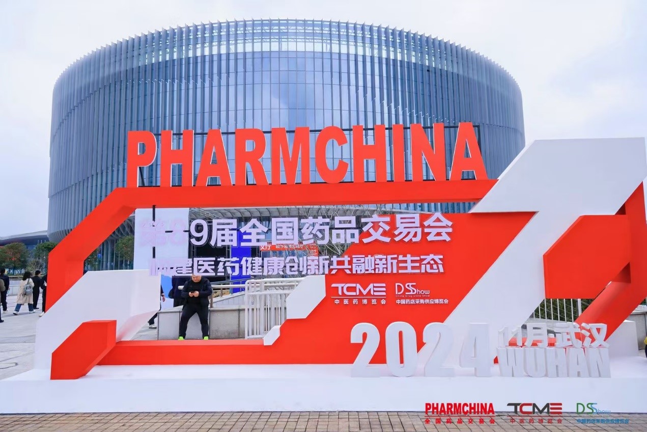 孚美达®：新一代黄褐斑外用药在第89届全国药品交易会上璀璨亮相